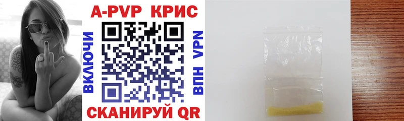 APVP Соль  купить закладку  Ленинск-Кузнецкий 