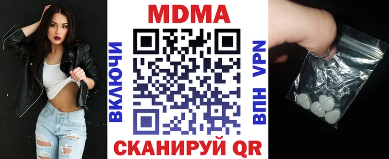 продажа наркотиков  Ленинск-Кузнецкий  МДМА кристаллы 